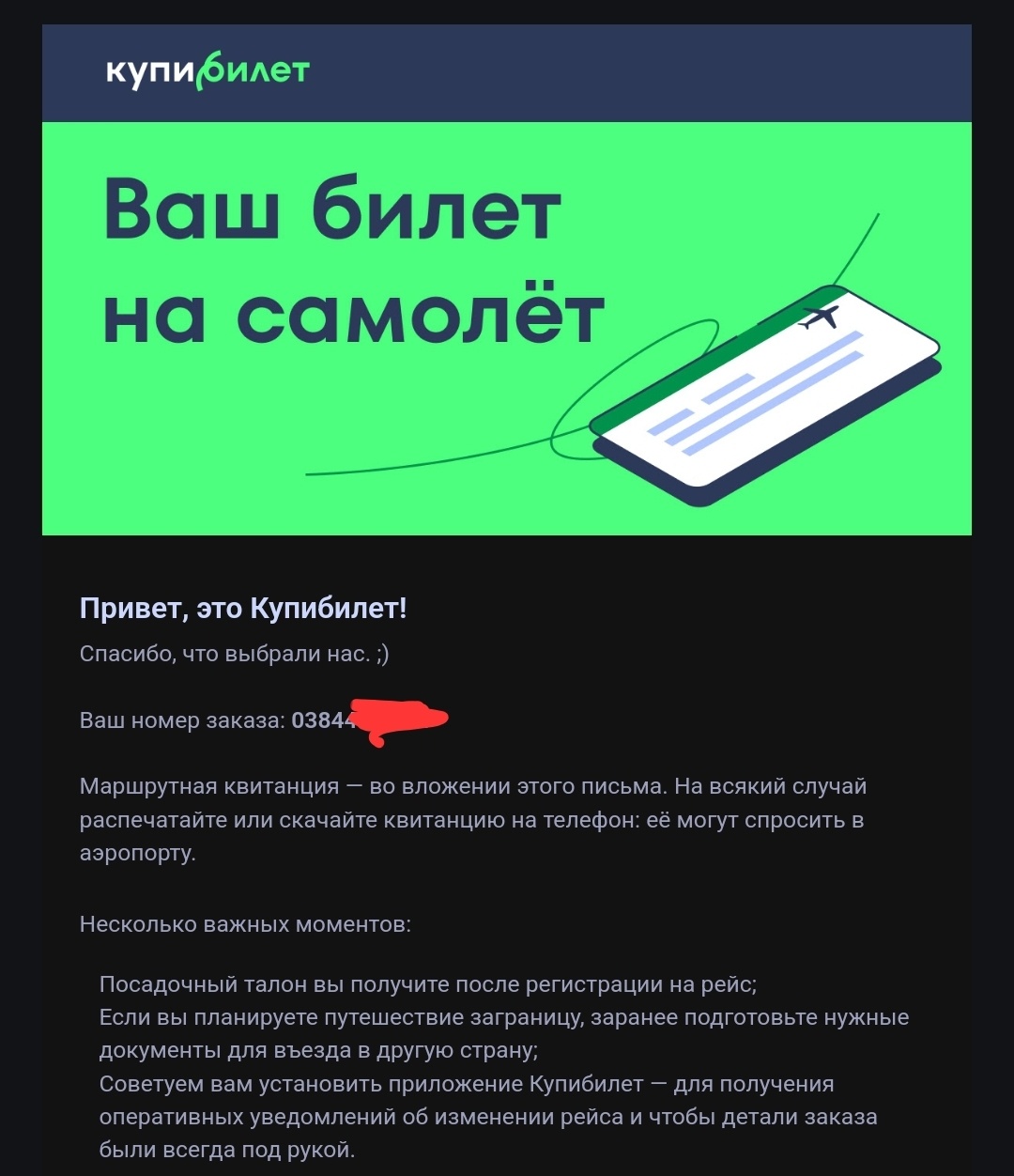 Низкие